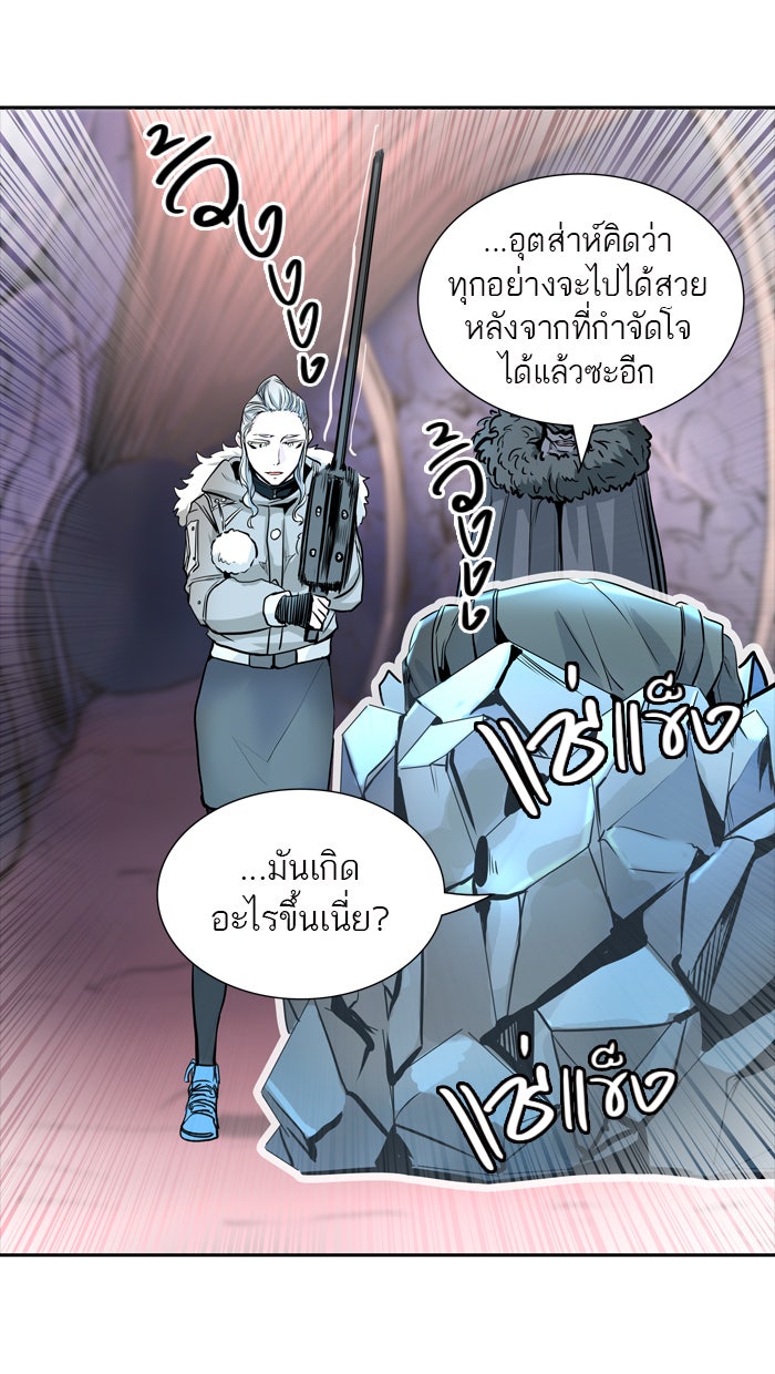 ทาวเวอร์ออฟก๊อด หอคอยเทพเจ้า - หน้า 97