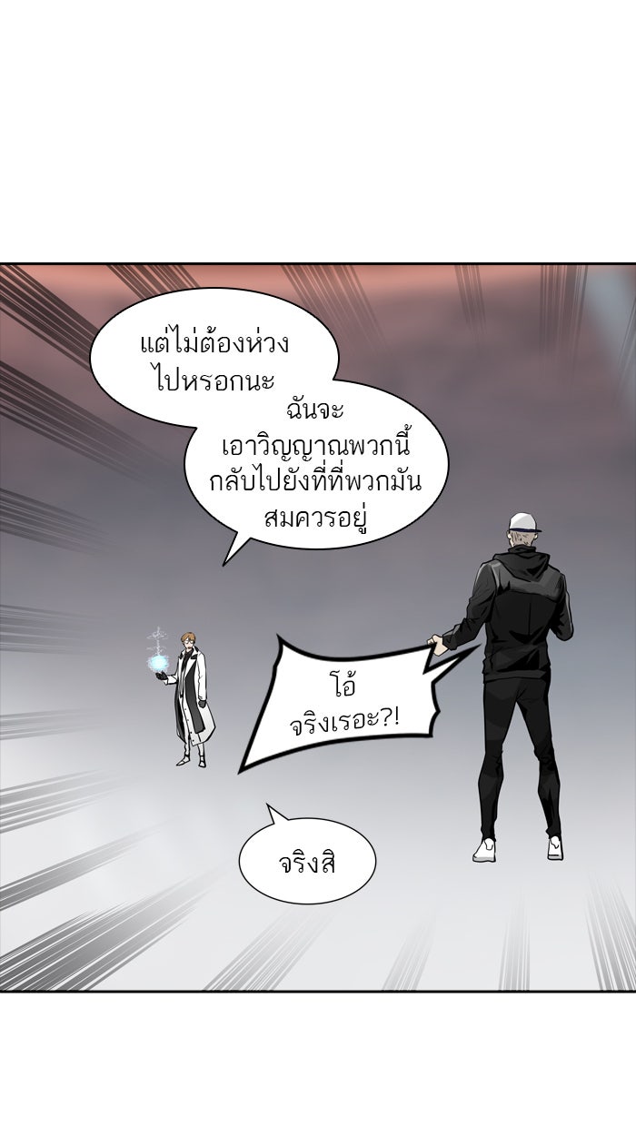 ทาวเวอร์ออฟก๊อด หอคอยเทพเจ้า - หน้า 116
