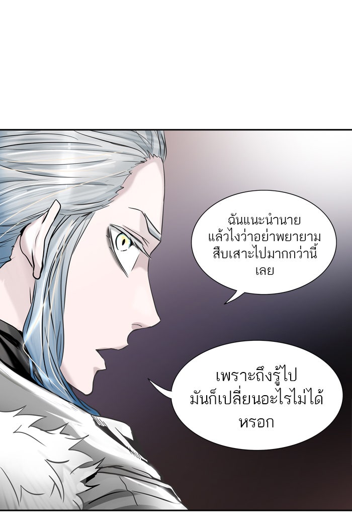 ทาวเวอร์ออฟก๊อด หอคอยเทพเจ้า - หน้า 3