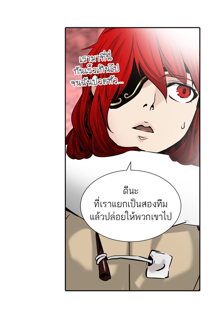 ทาวเวอร์ออฟก๊อด หอคอยเทพเจ้า - หน้า 32