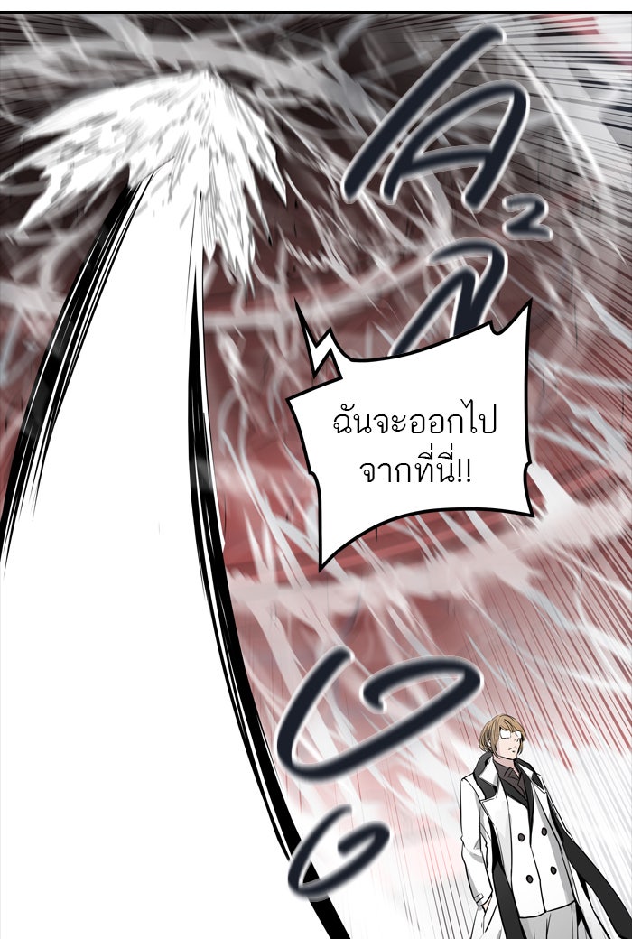 ทาวเวอร์ออฟก๊อด หอคอยเทพเจ้า - หน้า 69