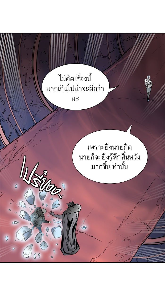 ทาวเวอร์ออฟก๊อด หอคอยเทพเจ้า - หน้า 7