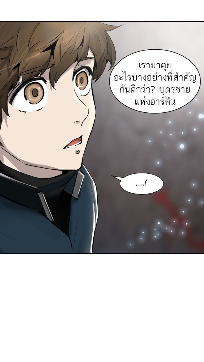 ทาวเวอร์ออฟก๊อด หอคอยเทพเจ้า - หน้า 22