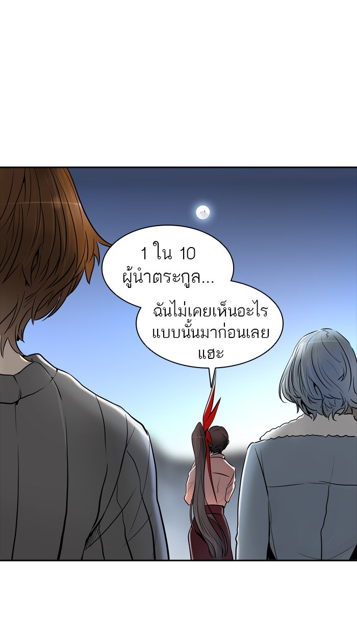 ทาวเวอร์ออฟก๊อด หอคอยเทพเจ้า - หน้า 28