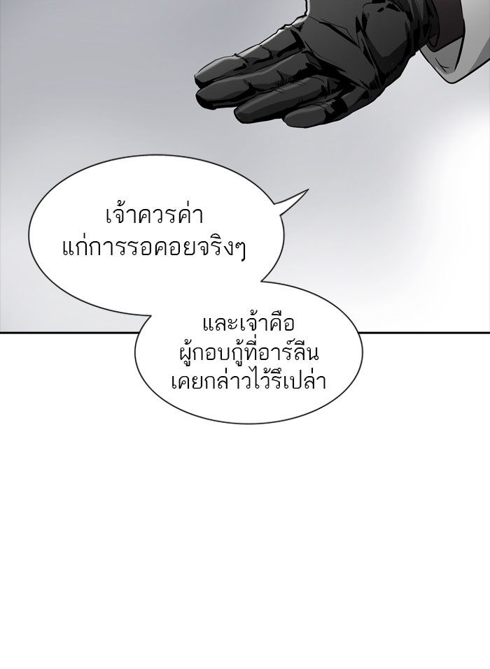 ทาวเวอร์ออฟก๊อด หอคอยเทพเจ้า - หน้า 32