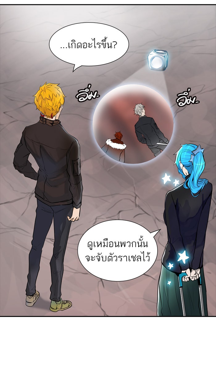 ทาวเวอร์ออฟก๊อด หอคอยเทพเจ้า - หน้า 45