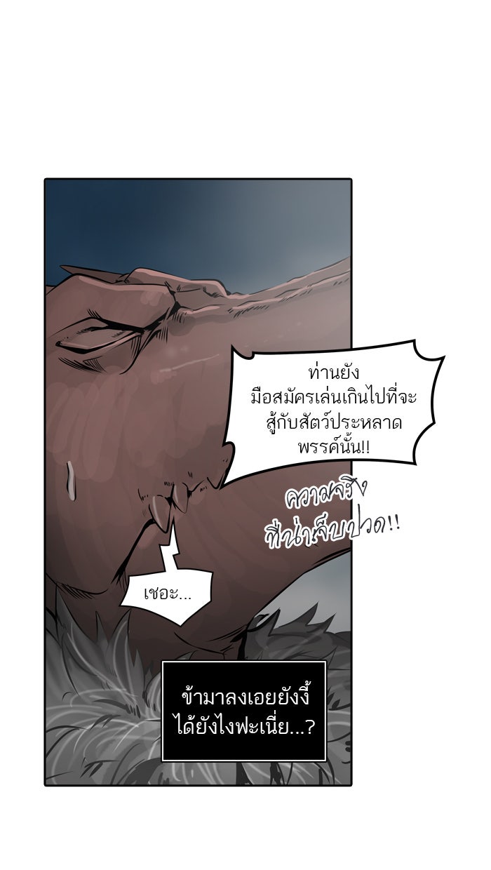 ทาวเวอร์ออฟก๊อด หอคอยเทพเจ้า - หน้า 6