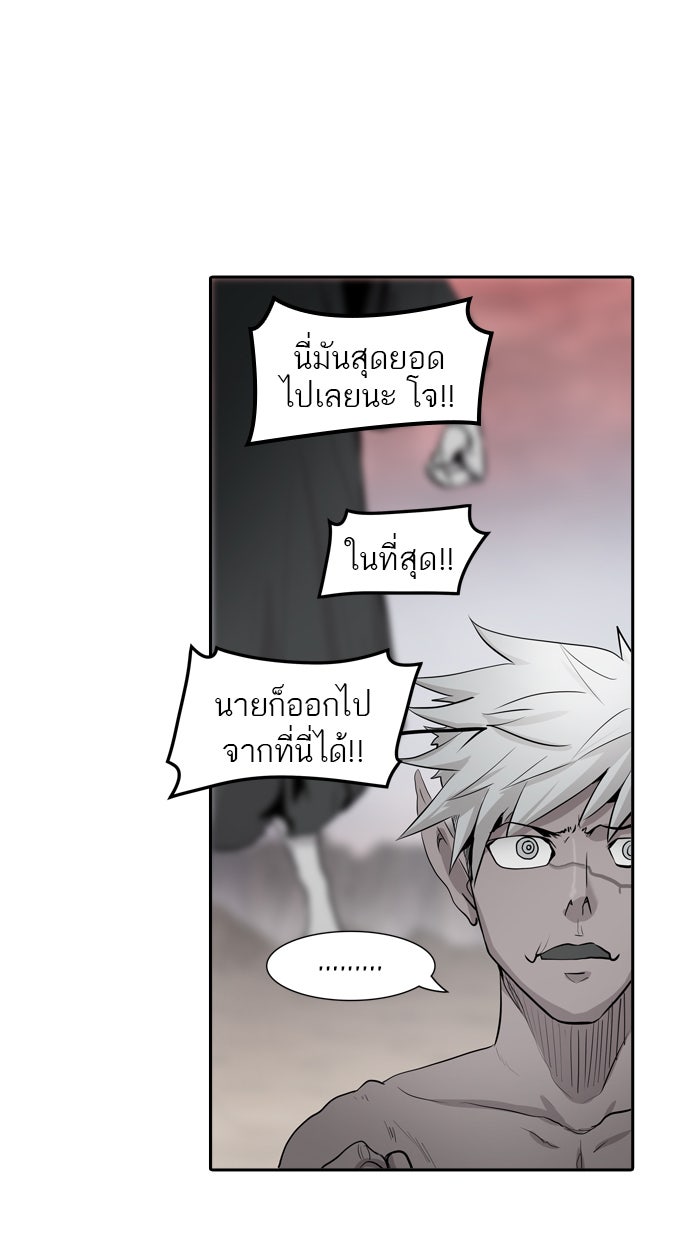 ทาวเวอร์ออฟก๊อด หอคอยเทพเจ้า - หน้า 72