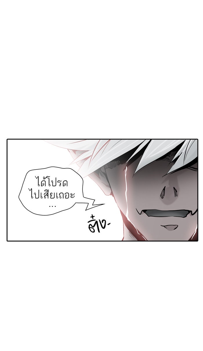ทาวเวอร์ออฟก๊อด หอคอยเทพเจ้า - หน้า 82