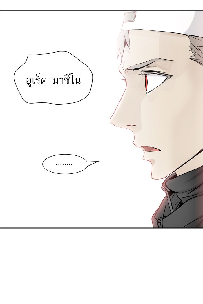 ทาวเวอร์ออฟก๊อด หอคอยเทพเจ้า - หน้า 83