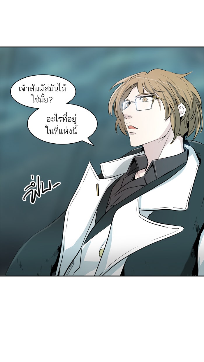 ทาวเวอร์ออฟก๊อด หอคอยเทพเจ้า - หน้า 91