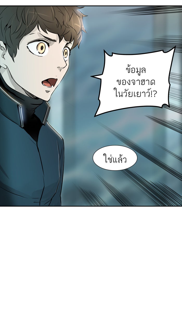 ทาวเวอร์ออฟก๊อด หอคอยเทพเจ้า - หน้า 2