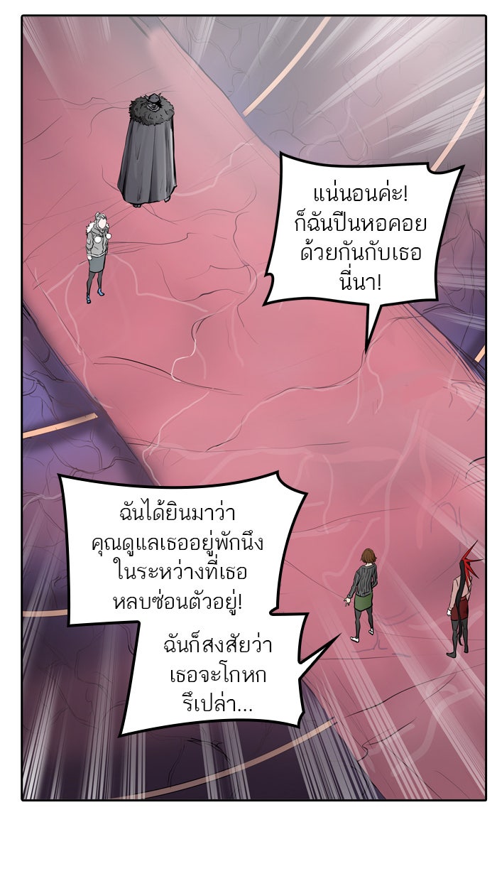 ทาวเวอร์ออฟก๊อด หอคอยเทพเจ้า - หน้า 35