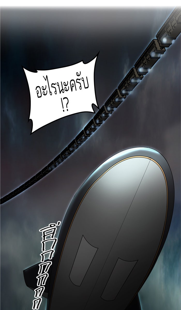 ทาวเวอร์ออฟก๊อด หอคอยเทพเจ้า - หน้า 2
