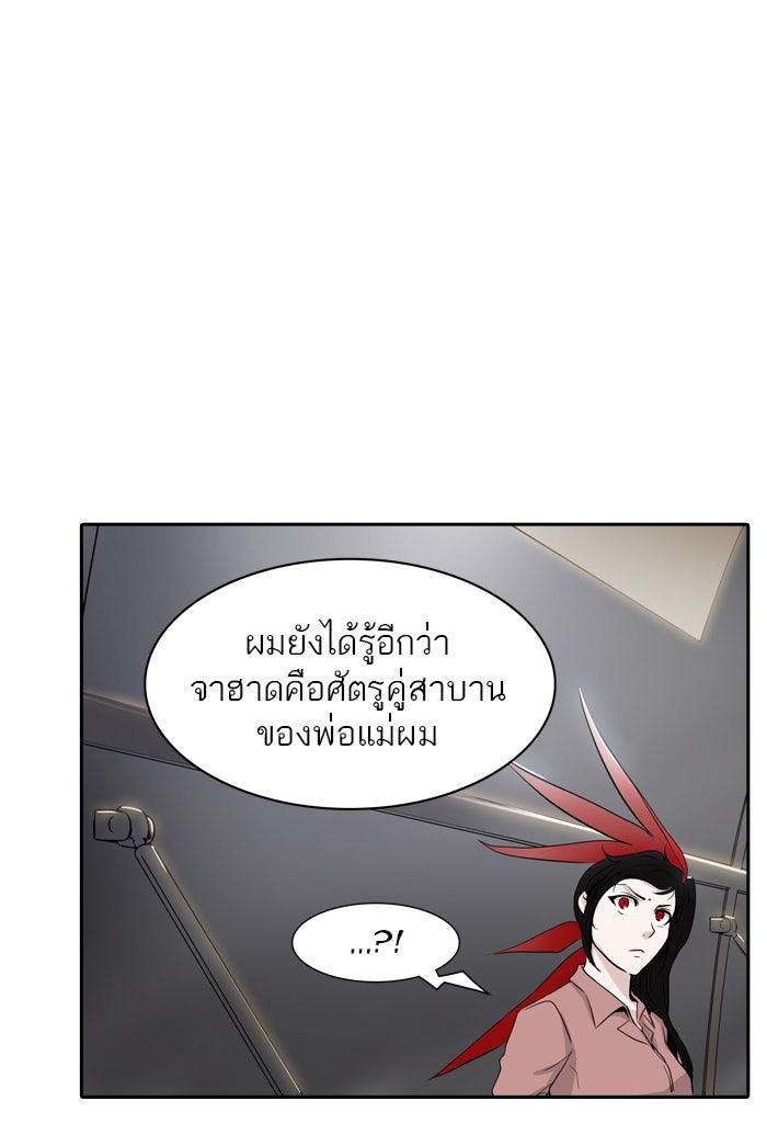 ทาวเวอร์ออฟก๊อด หอคอยเทพเจ้า - หน้า 23