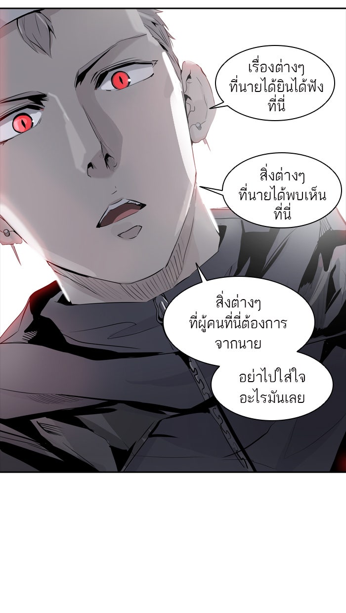 ทาวเวอร์ออฟก๊อด หอคอยเทพเจ้า - หน้า 29