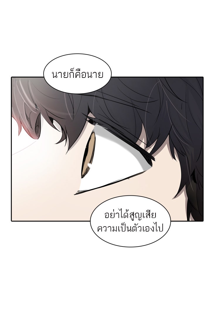 ทาวเวอร์ออฟก๊อด หอคอยเทพเจ้า - หน้า 30