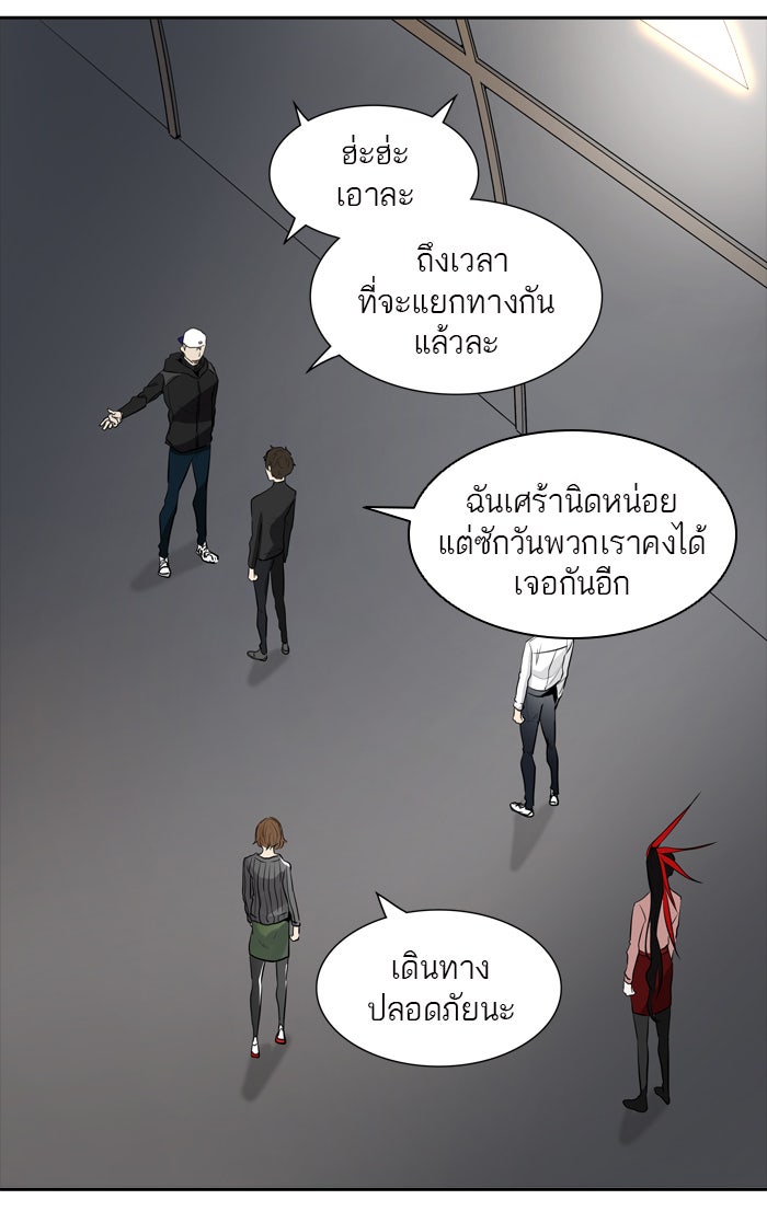 ทาวเวอร์ออฟก๊อด หอคอยเทพเจ้า - หน้า 34