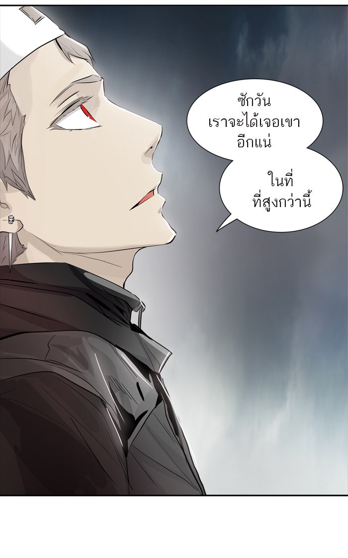 ทาวเวอร์ออฟก๊อด หอคอยเทพเจ้า - หน้า 40
