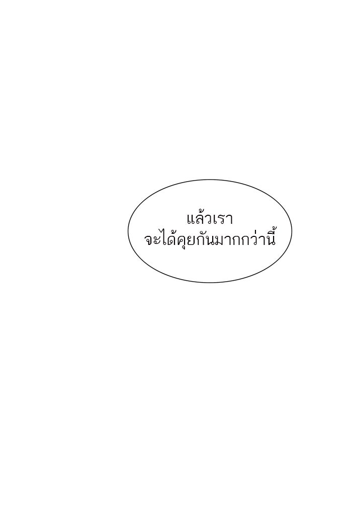 ทาวเวอร์ออฟก๊อด หอคอยเทพเจ้า - หน้า 41