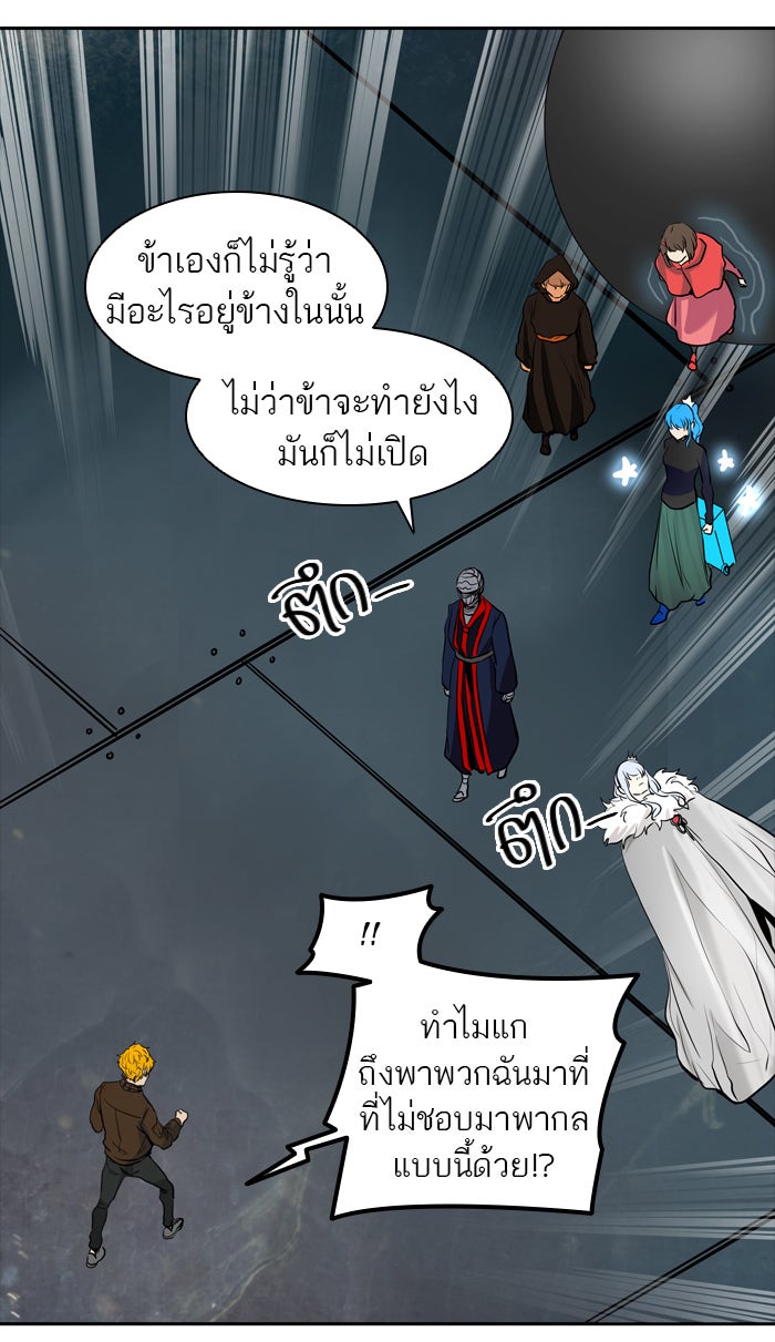 ทาวเวอร์ออฟก๊อด หอคอยเทพเจ้า - หน้า 48