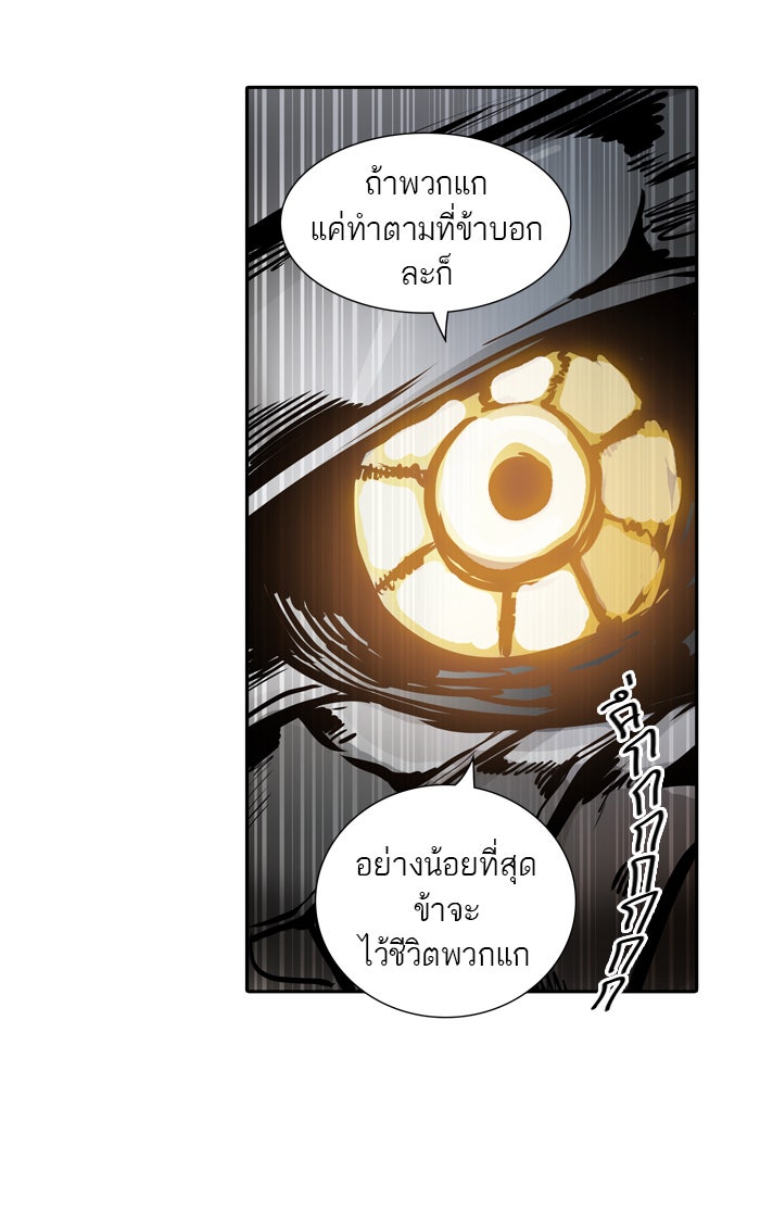 ทาวเวอร์ออฟก๊อด หอคอยเทพเจ้า - หน้า 54