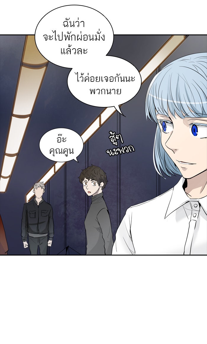 ทาวเวอร์ออฟก๊อด หอคอยเทพเจ้า - หน้า 67