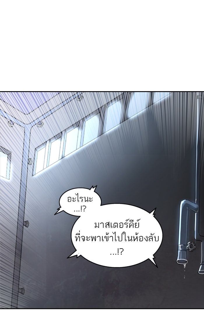 ทาวเวอร์ออฟก๊อด หอคอยเทพเจ้า - หน้า 69
