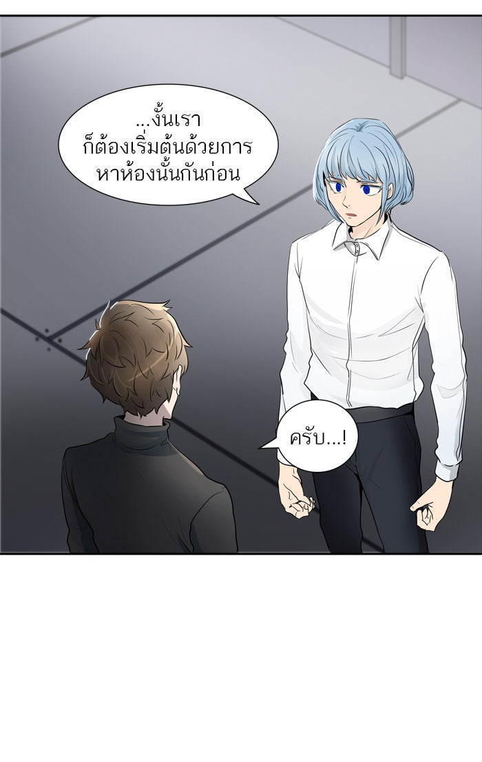 ทาวเวอร์ออฟก๊อด หอคอยเทพเจ้า - หน้า 84