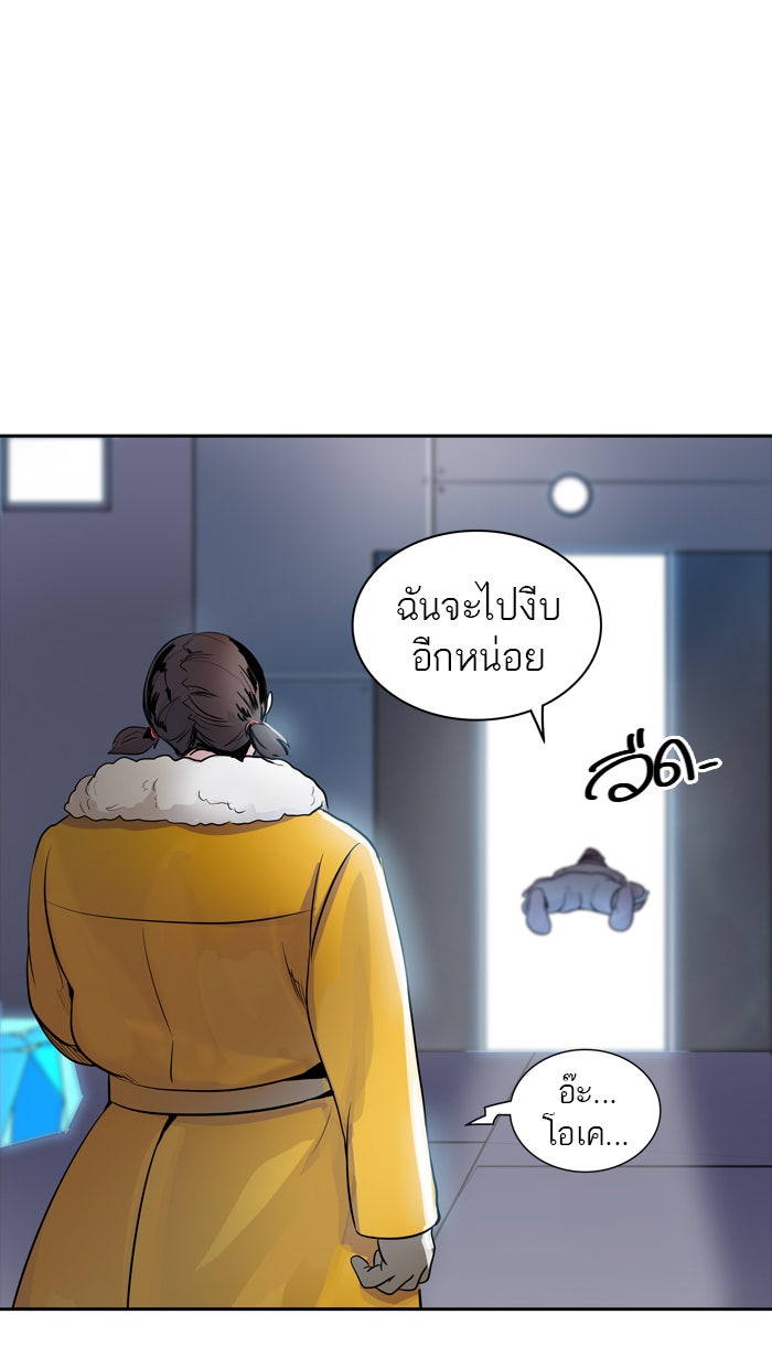 ทาวเวอร์ออฟก๊อด หอคอยเทพเจ้า - หน้า 89