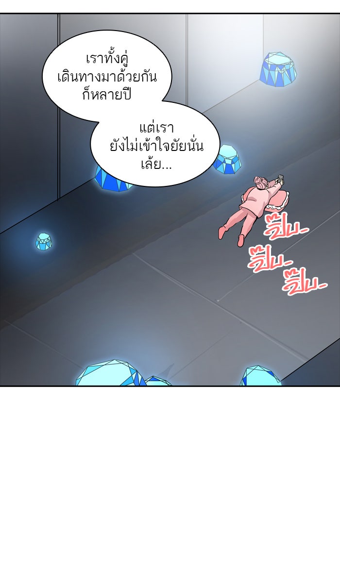 ทาวเวอร์ออฟก๊อด หอคอยเทพเจ้า - หน้า 91