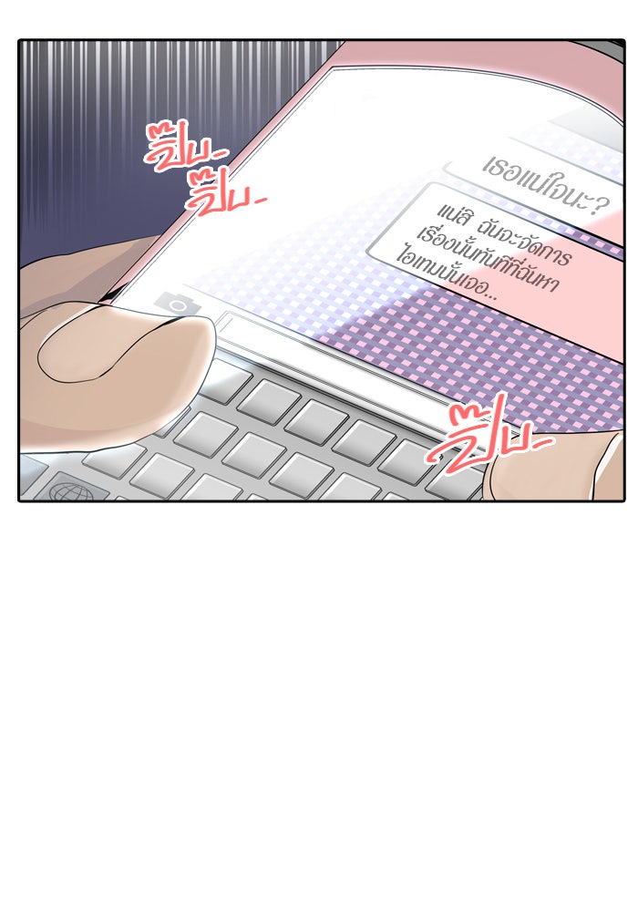 ทาวเวอร์ออฟก๊อด หอคอยเทพเจ้า - หน้า 92
