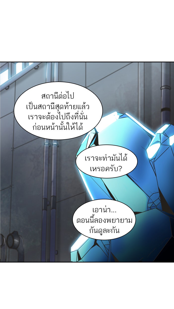 ทาวเวอร์ออฟก๊อด หอคอยเทพเจ้า - หน้า 96