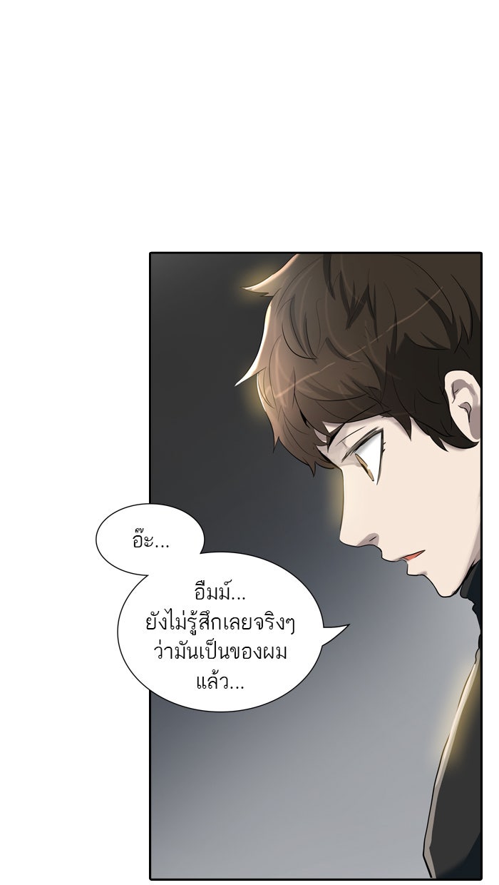 ทาวเวอร์ออฟก๊อด หอคอยเทพเจ้า - หน้า 98