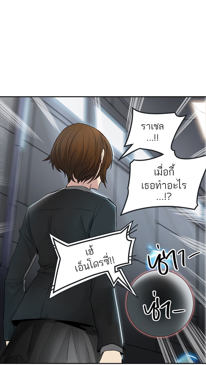 ทาวเวอร์ออฟก๊อด หอคอยเทพเจ้า - หน้า 10