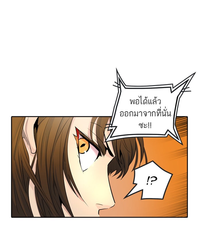 ทาวเวอร์ออฟก๊อด หอคอยเทพเจ้า - หน้า 11