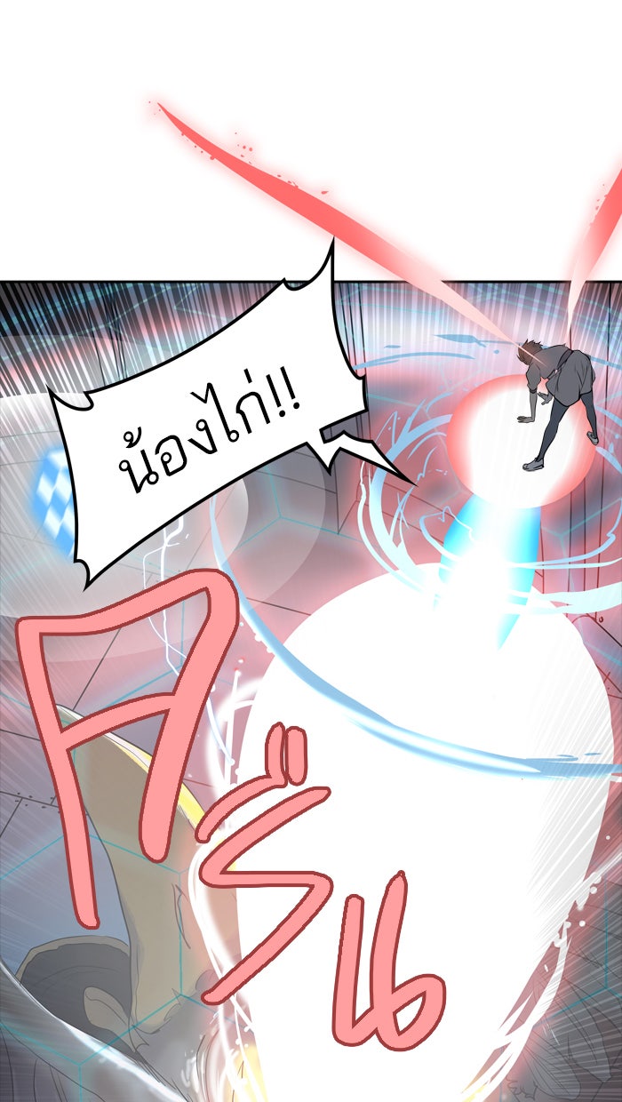 ทาวเวอร์ออฟก๊อด หอคอยเทพเจ้า - หน้า 112