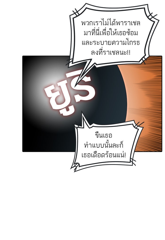 ทาวเวอร์ออฟก๊อด หอคอยเทพเจ้า - หน้า 12