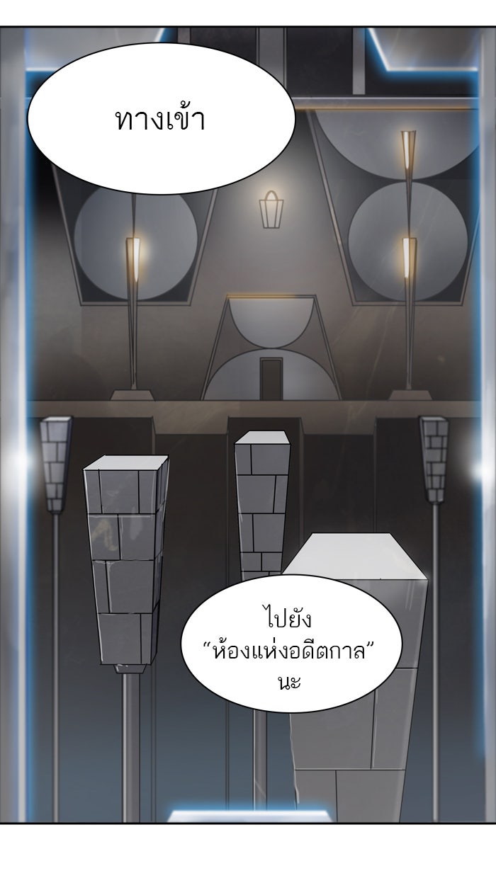 ทาวเวอร์ออฟก๊อด หอคอยเทพเจ้า - หน้า 121