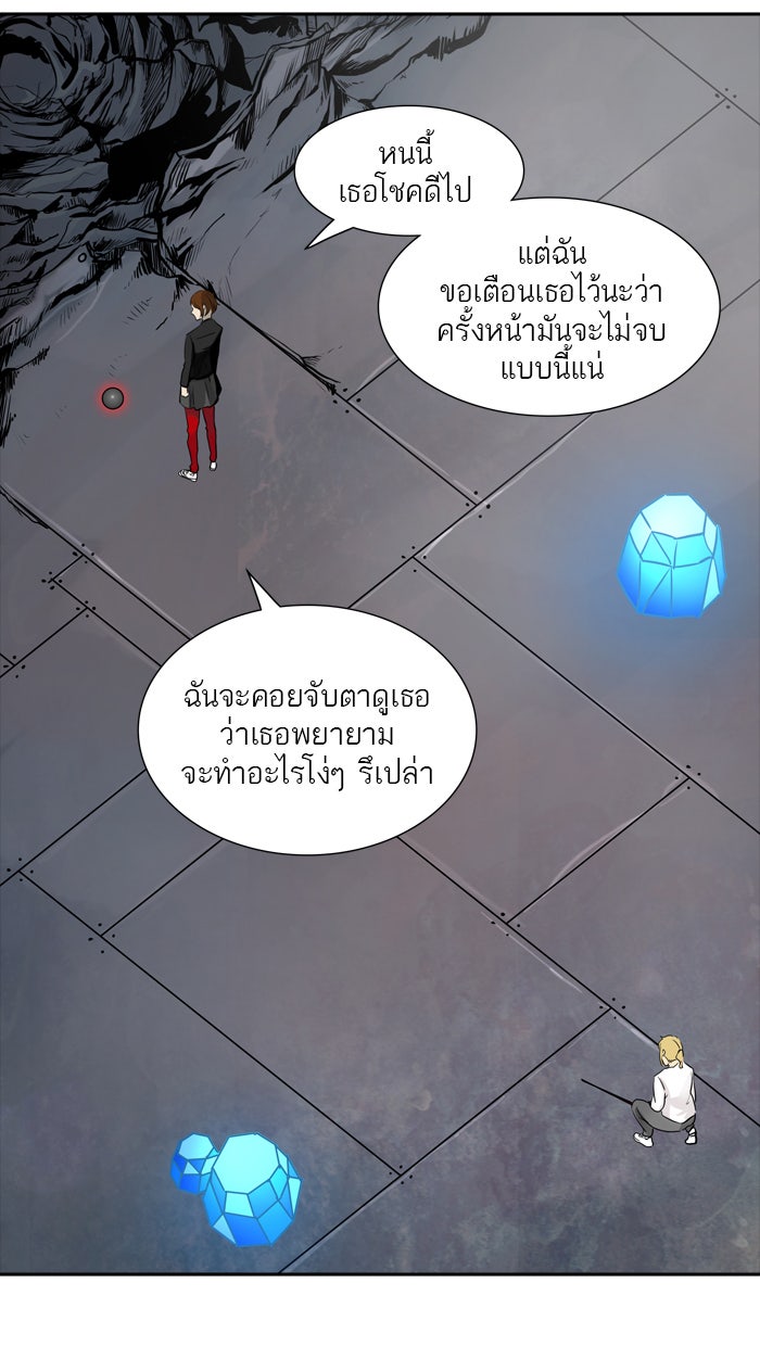 ทาวเวอร์ออฟก๊อด หอคอยเทพเจ้า - หน้า 18