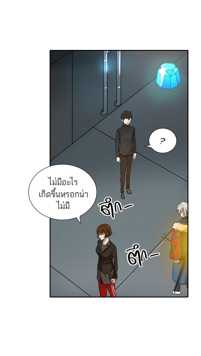 ทาวเวอร์ออฟก๊อด หอคอยเทพเจ้า - หน้า 23