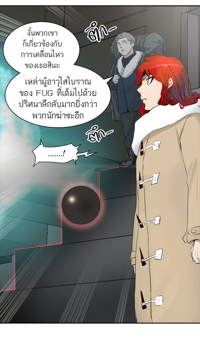 ทาวเวอร์ออฟก๊อด หอคอยเทพเจ้า - หน้า 34