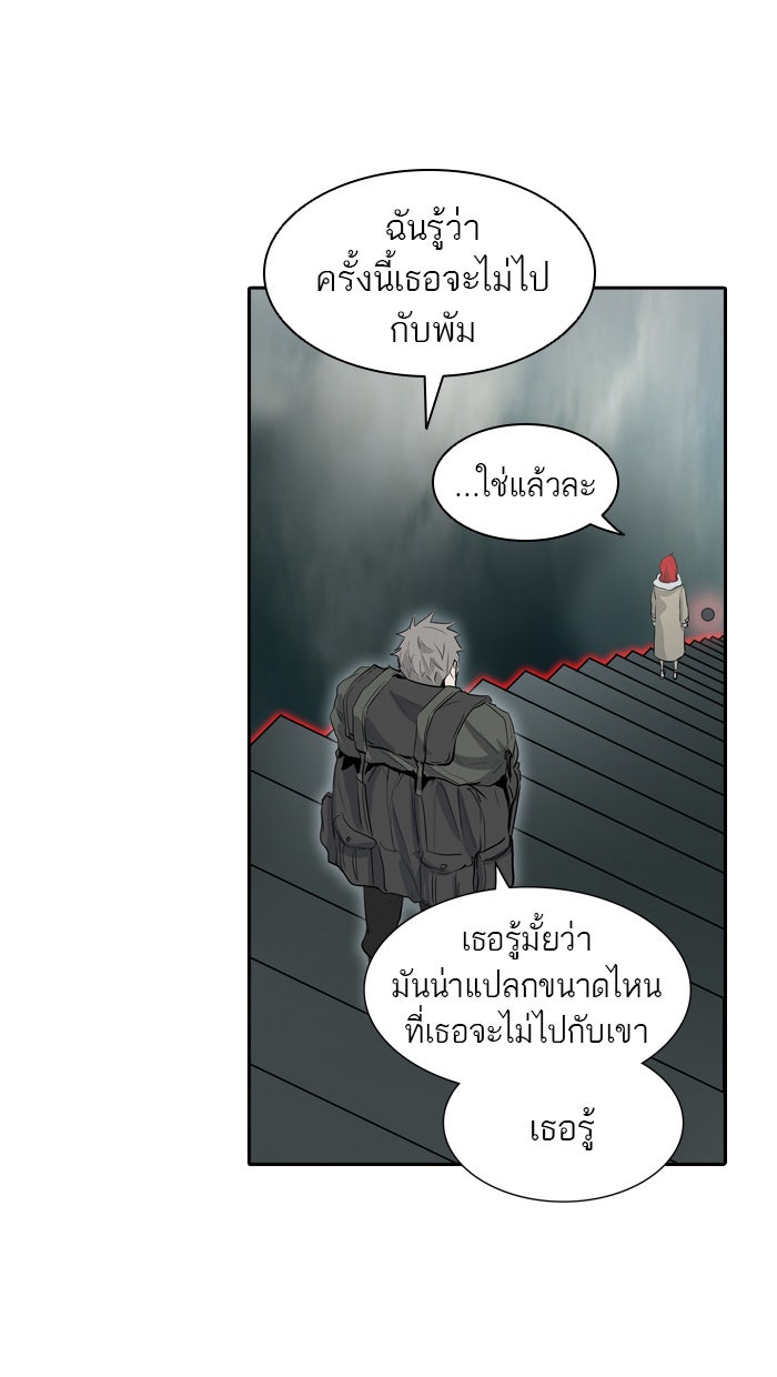 ทาวเวอร์ออฟก๊อด หอคอยเทพเจ้า - หน้า 36