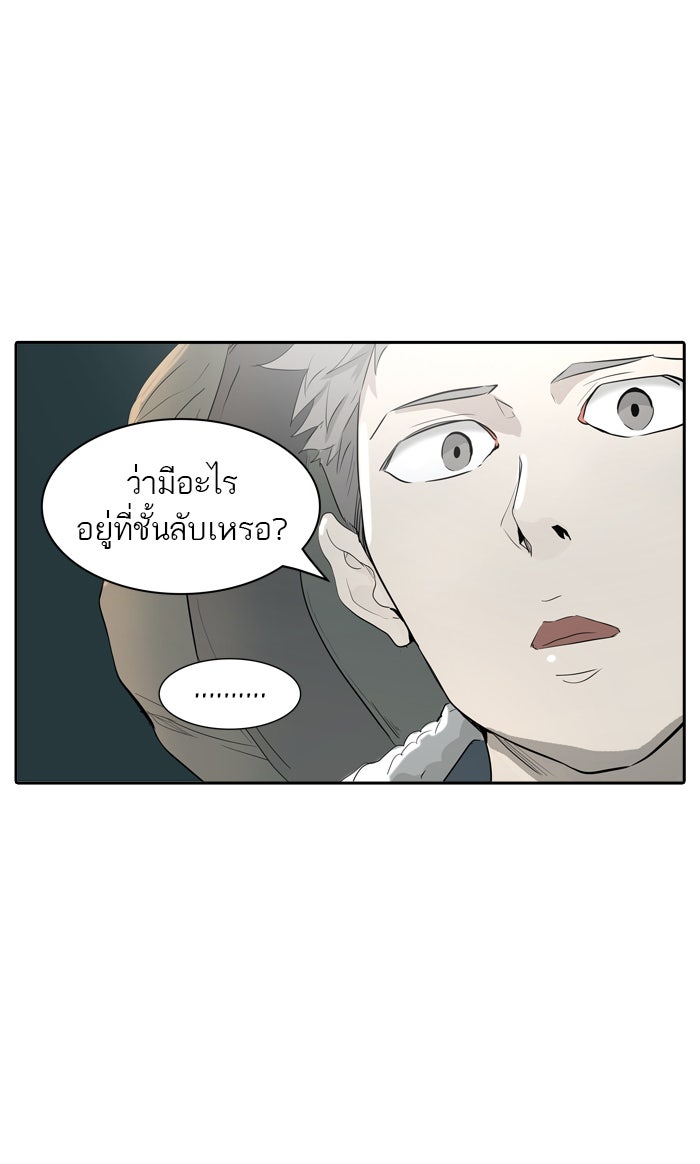 ทาวเวอร์ออฟก๊อด หอคอยเทพเจ้า - หน้า 37