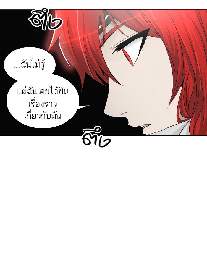 ทาวเวอร์ออฟก๊อด หอคอยเทพเจ้า - หน้า 38