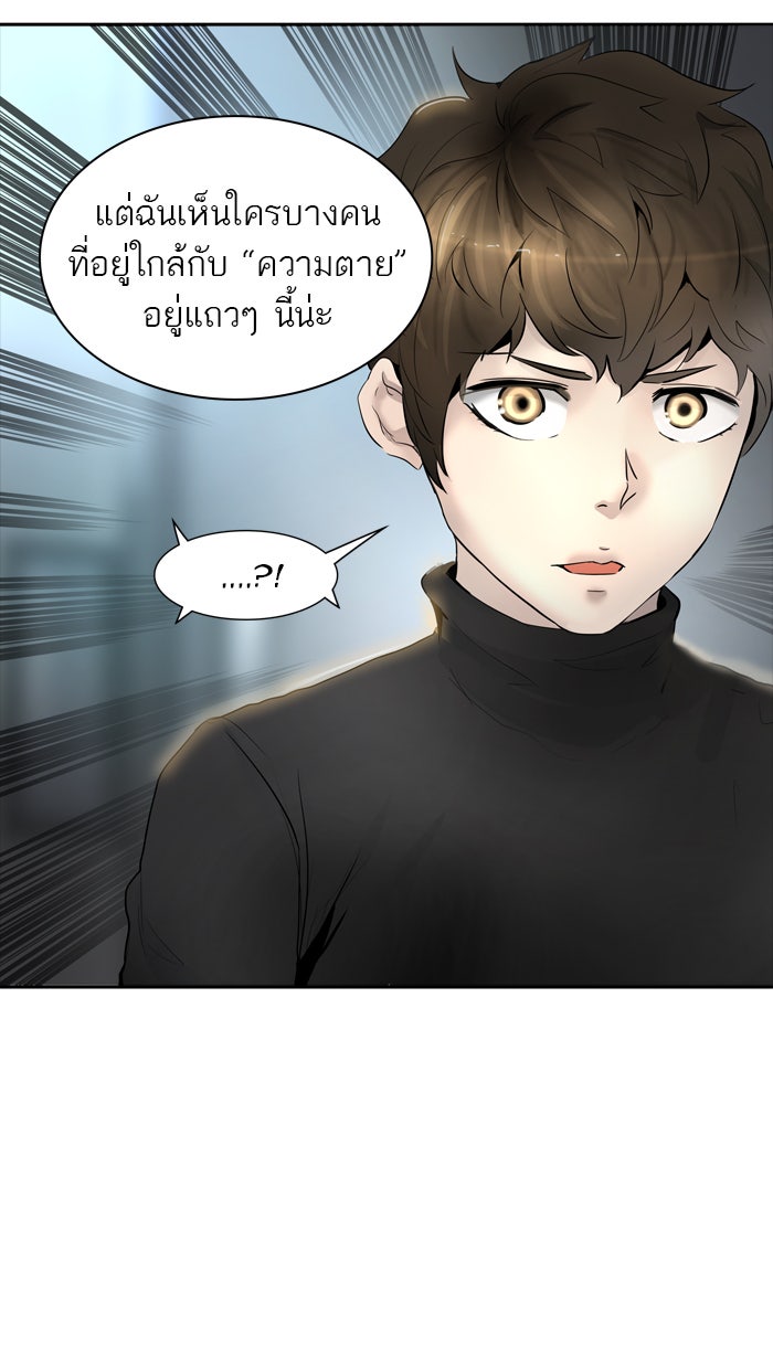 ทาวเวอร์ออฟก๊อด หอคอยเทพเจ้า - หน้า 4