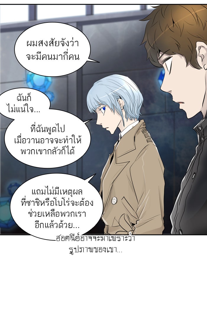 ทาวเวอร์ออฟก๊อด หอคอยเทพเจ้า - หน้า 44