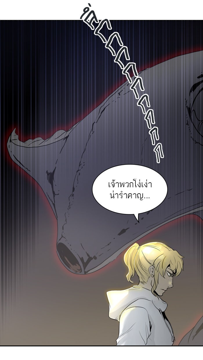 ทาวเวอร์ออฟก๊อด หอคอยเทพเจ้า - หน้า 56