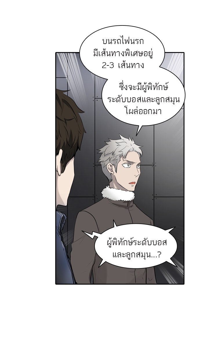 ทาวเวอร์ออฟก๊อด หอคอยเทพเจ้า - หน้า 62