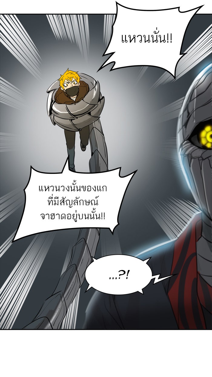 ทาวเวอร์ออฟก๊อด หอคอยเทพเจ้า - หน้า 10